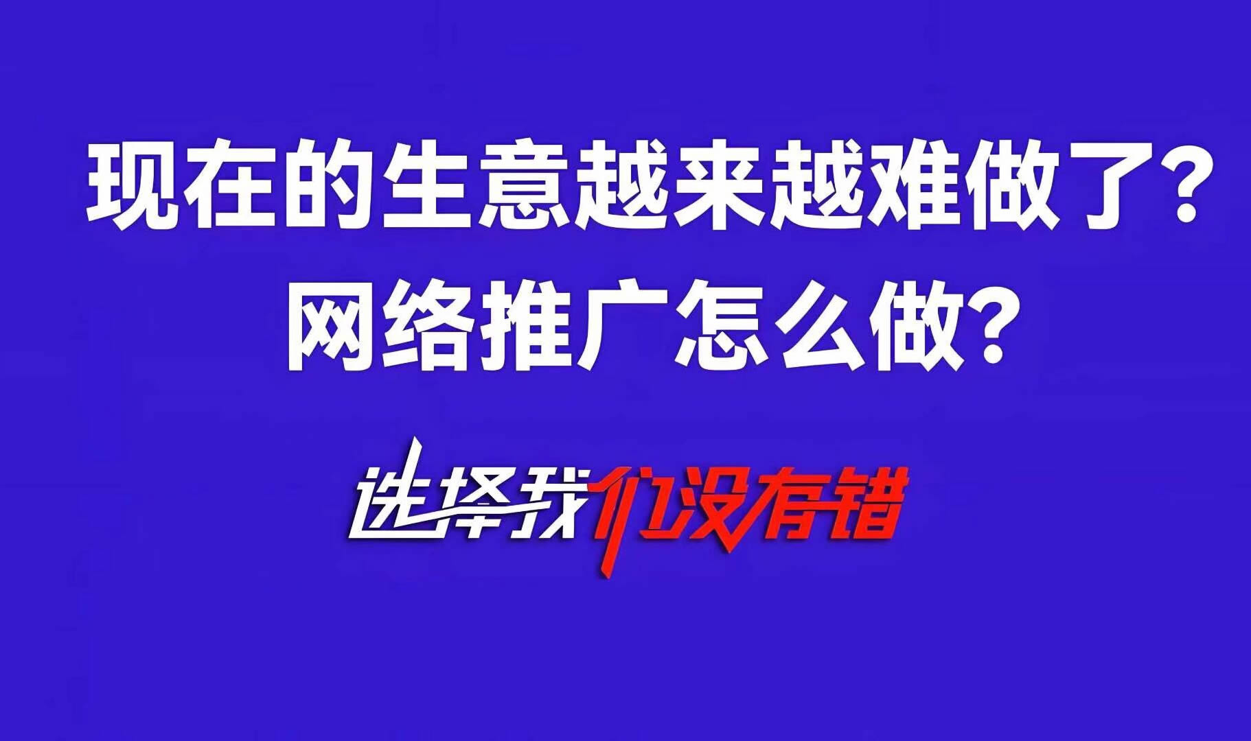 大年初八，開工大吉