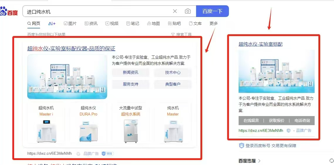 百度品牌推廣，百度右側(cè)第一名排名推廣
